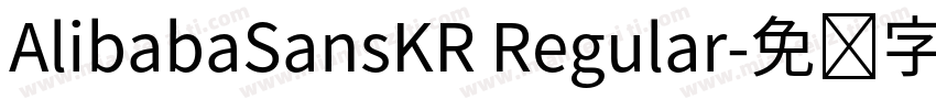 AlibabaSansKR Regular字体转换
